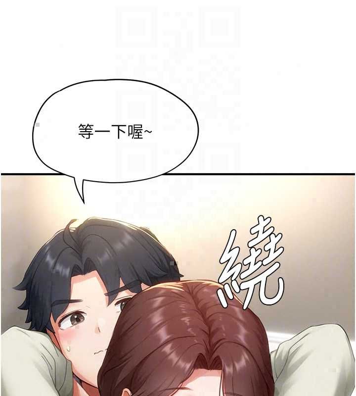 成人漫畫取材課第12話-這下換妳當奴隸了