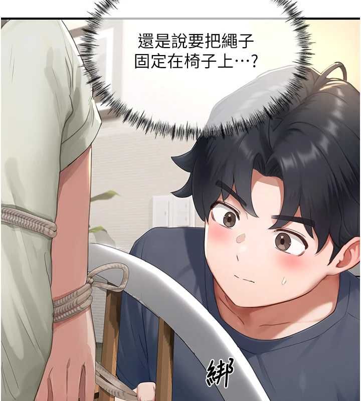 成人漫畫取材課第12話-這下換妳當奴隸了