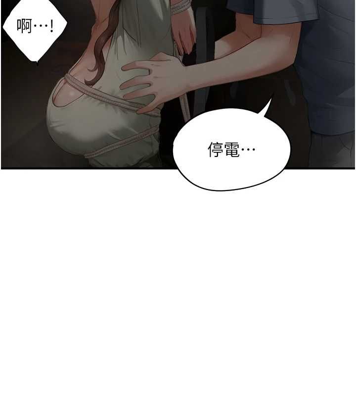 成人漫畫取材課第12話-這下換妳當奴隸了