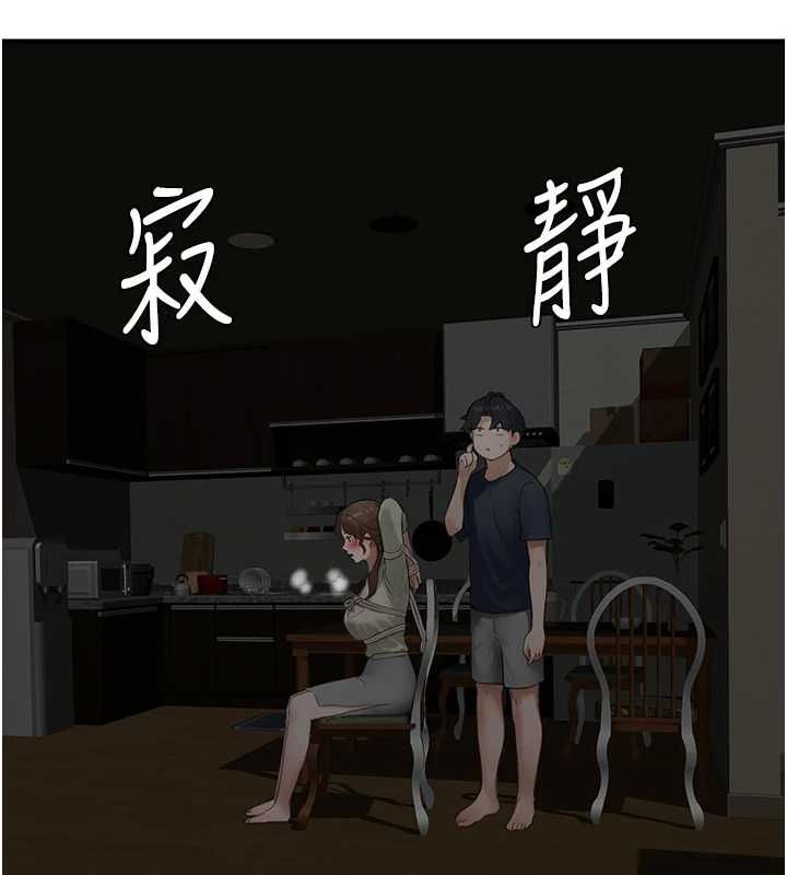 成人漫畫取材課第12話-這下換妳當奴隸了
