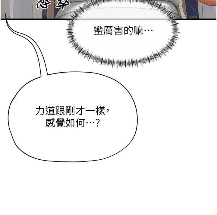 成人漫畫取材課第12話-這下換妳當奴隸了