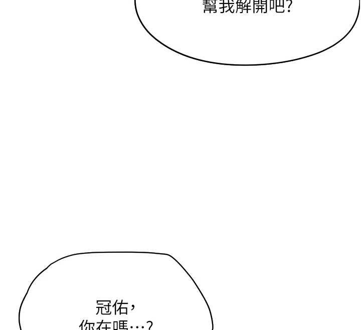 成人漫畫取材課第12話-這下換妳當奴隸了