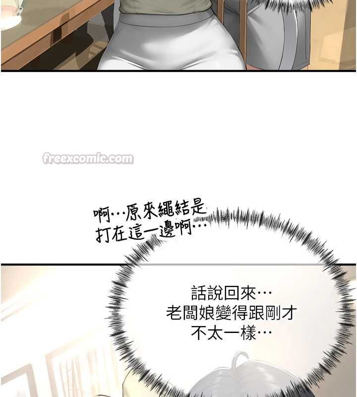 成人漫畫取材課第12話-這下換妳當奴隸了