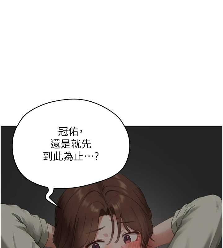 成人漫畫取材課第12話-這下換妳當奴隸了