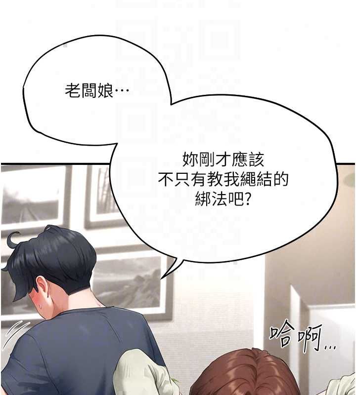 成人漫畫取材課第12話-這下換妳當奴隸了