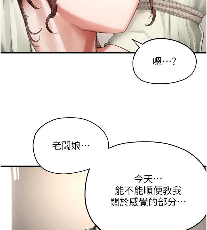 成人漫畫取材課第12話-這下換妳當奴隸了