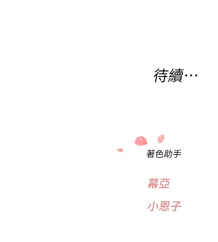 成人漫畫取材課第12話-這下換妳當奴隸了