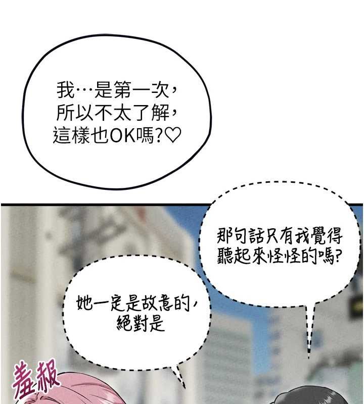 男人配额制第57話-漫畫咖啡廳是聲色場所?!