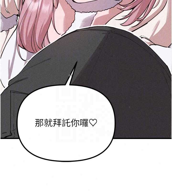 男人配额制第57話-漫畫咖啡廳是聲色場所?!