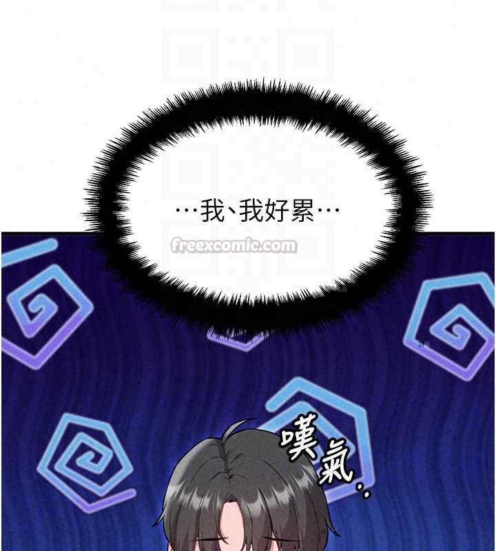 男人配額制第57話-漫畫咖啡廳是聲色場所?!