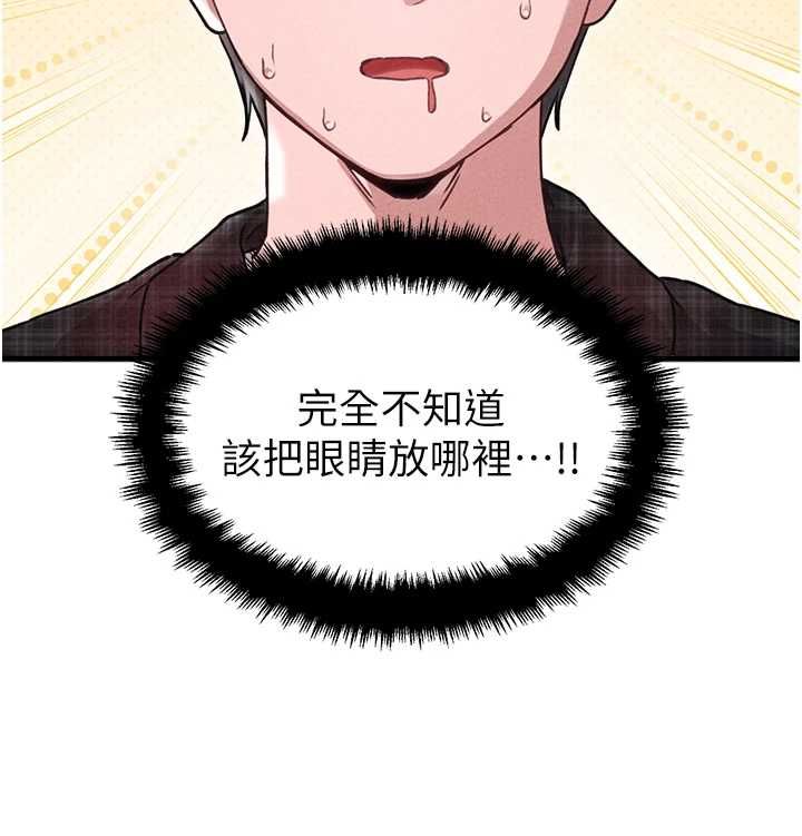 男人配额制第57話-漫畫咖啡廳是聲色場所?!