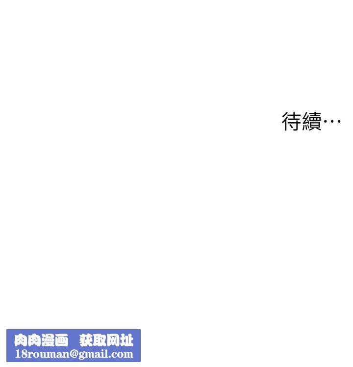 男人配額制第57話-漫畫咖啡廳是聲色場所?!