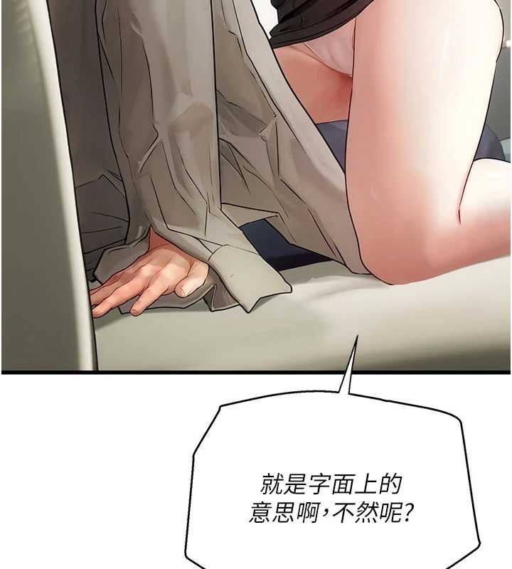 理想型縯算法第7話-摸奶摸到擦槍走火