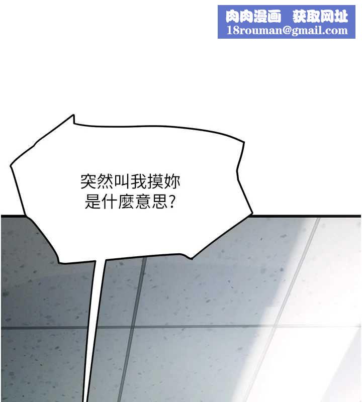 理想型縯算法第7話-摸奶摸到擦槍走火