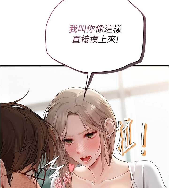 理想型縯算法第7話-摸奶摸到擦槍走火
