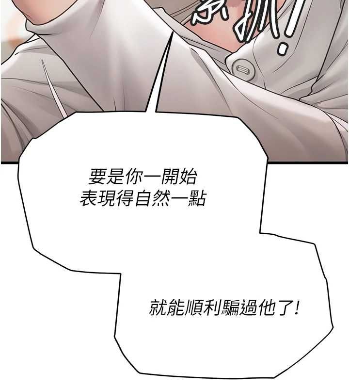 理想型縯算法第7話-摸奶摸到擦槍走火