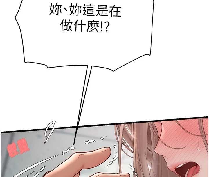 理想型縯算法第7話-摸奶摸到擦槍走火