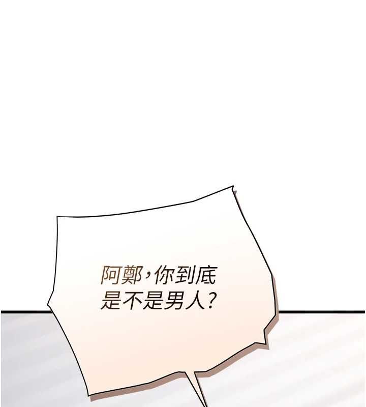 理想型縯算法第7話-摸奶摸到擦槍走火
