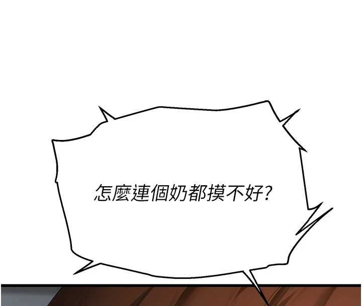 理想型縯算法第7話-摸奶摸到擦槍走火