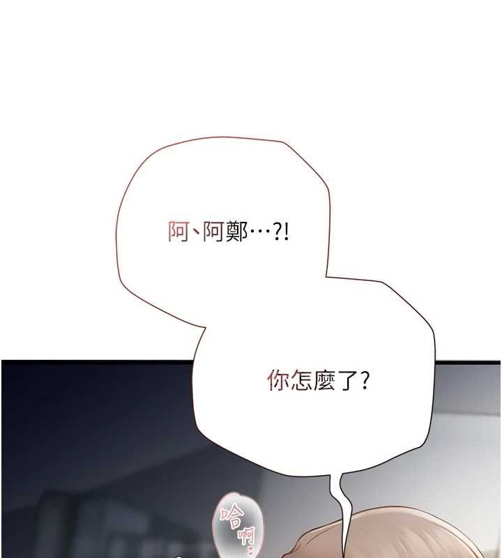 理想型縯算法第7話-摸奶摸到擦槍走火