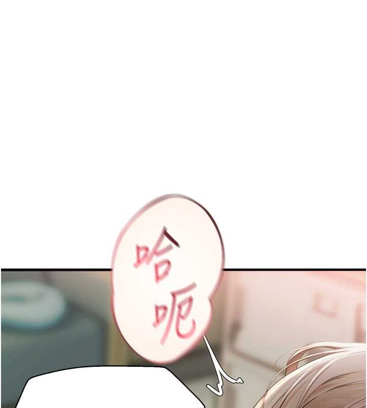 理想型縯算法第7話-摸奶摸到擦槍走火