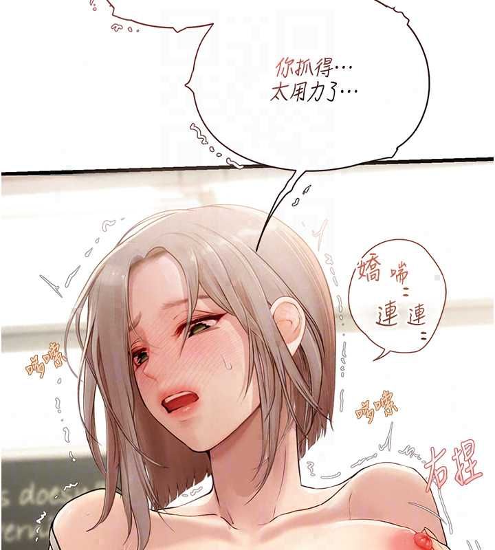 理想型縯算法第7話-摸奶摸到擦槍走火