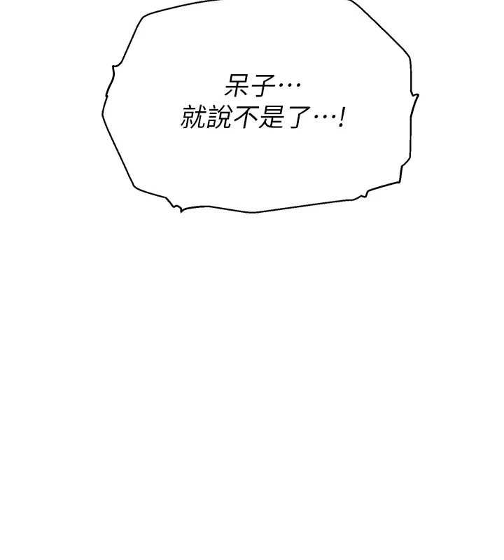 理想型縯算法第7話-摸奶摸到擦槍走火