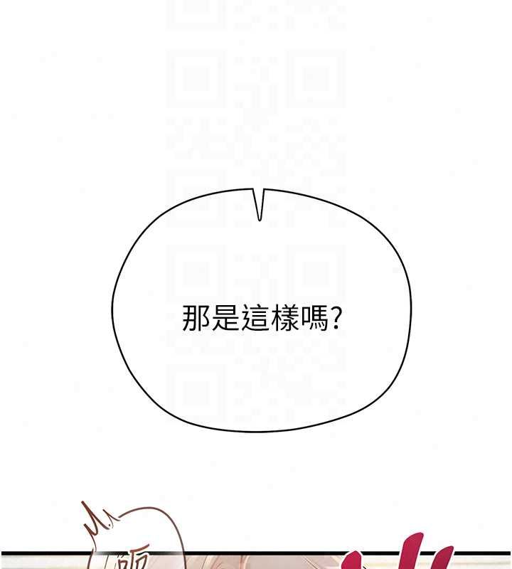 理想型縯算法第7話-摸奶摸到擦槍走火