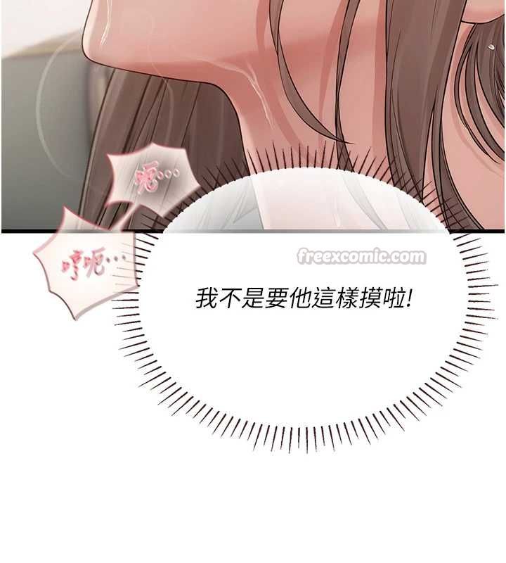 理想型縯算法第7話-摸奶摸到擦槍走火