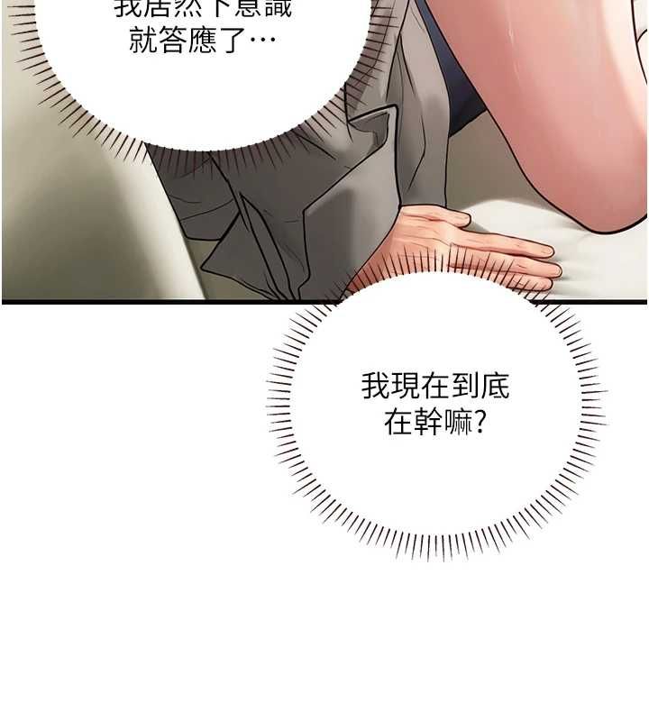 理想型縯算法第7話-摸奶摸到擦槍走火