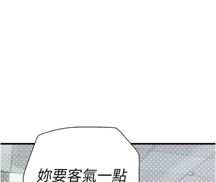 理想型縯算法第7話-摸奶摸到擦槍走火