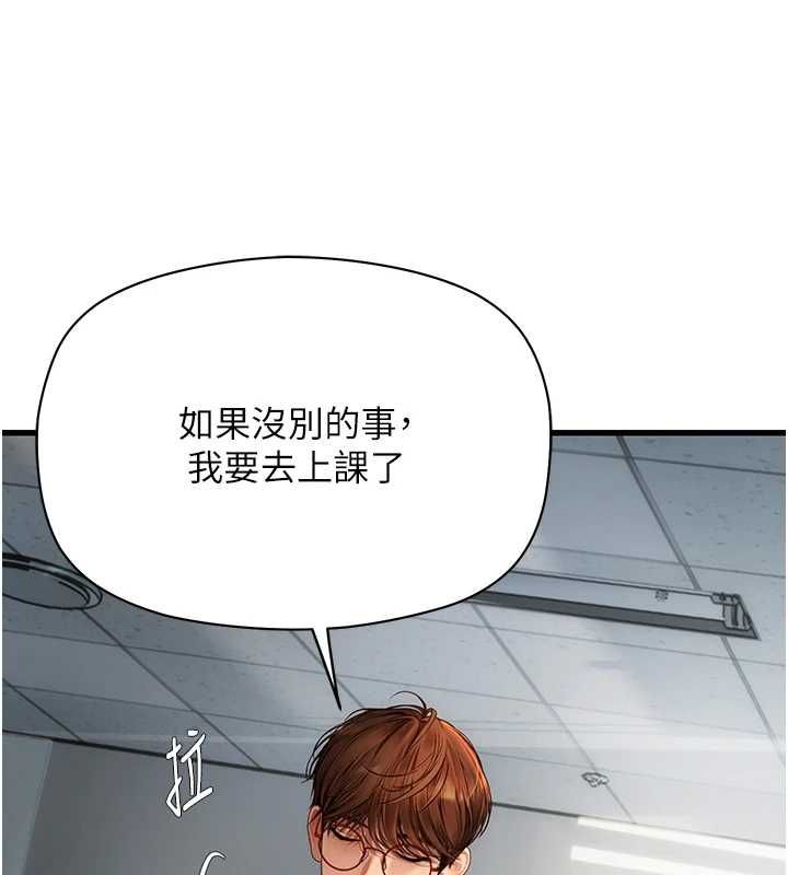 理想型縯算法第7話-摸奶摸到擦槍走火