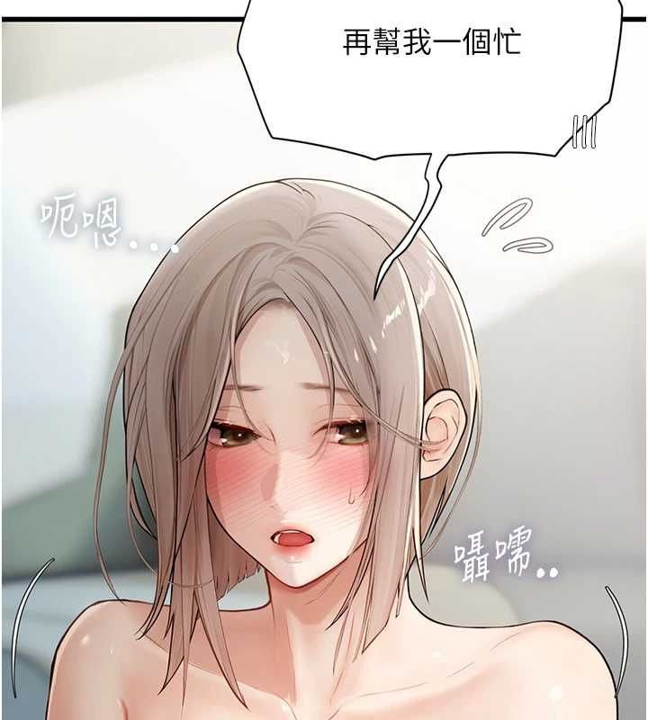 理想型縯算法第7話-摸奶摸到擦槍走火