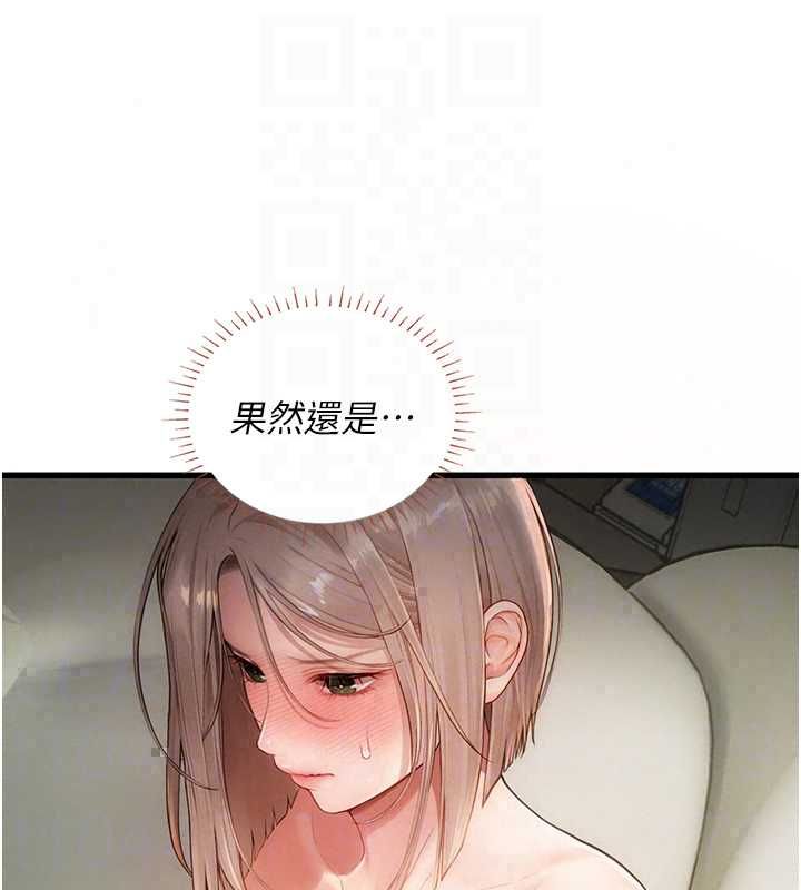 理想型縯算法第7話-摸奶摸到擦槍走火