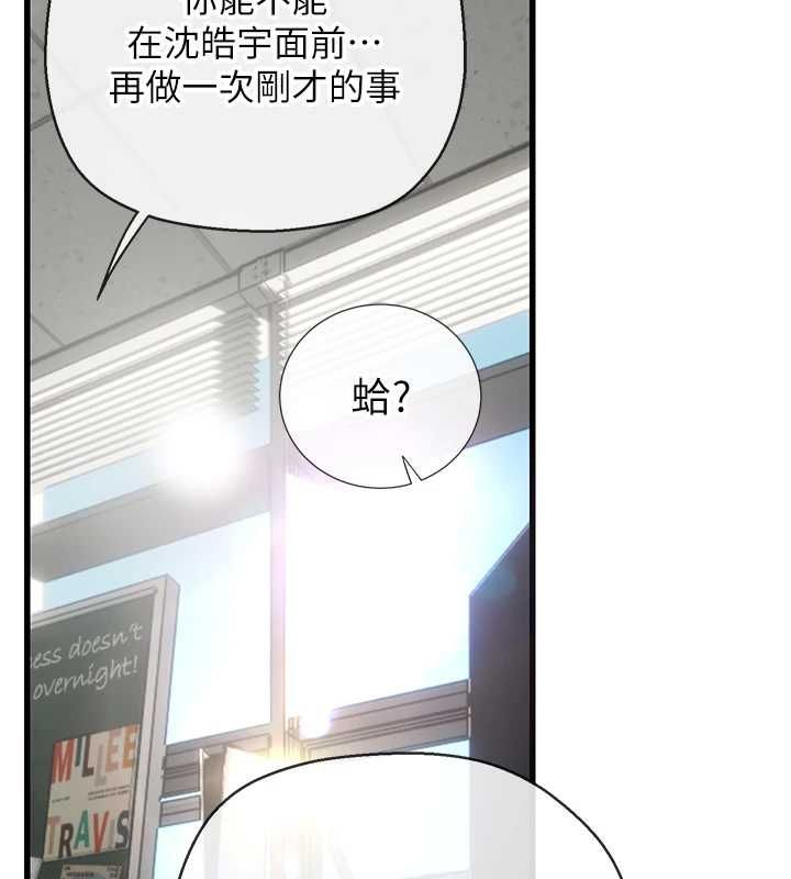 理想型縯算法第7話-摸奶摸到擦槍走火