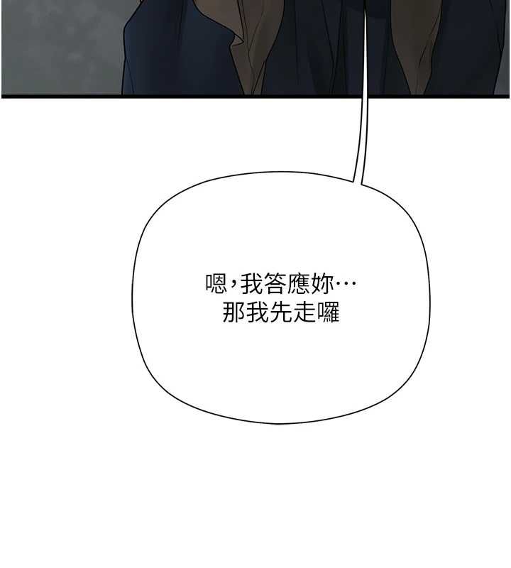 理想型縯算法第7話-摸奶摸到擦槍走火