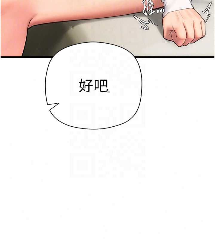 理想型縯算法第7話-摸奶摸到擦槍走火