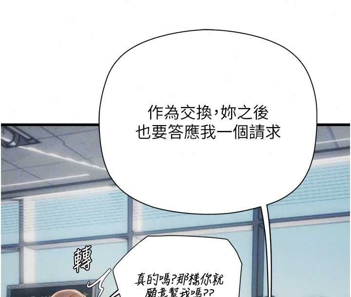 理想型縯算法第7話-摸奶摸到擦槍走火