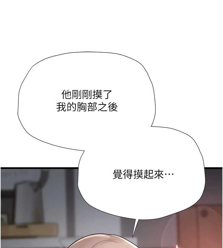 理想型縯算法第7話-摸奶摸到擦槍走火