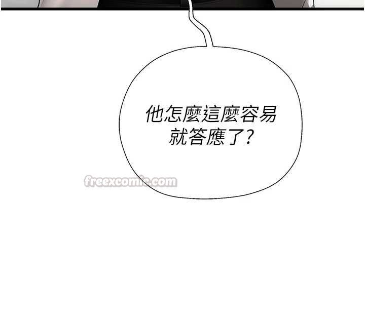 理想型縯算法第7話-摸奶摸到擦槍走火
