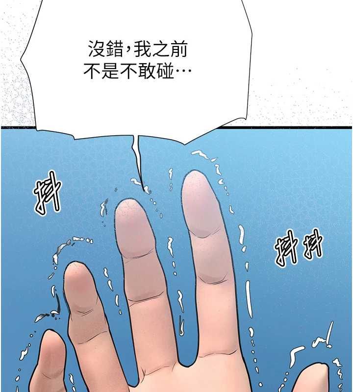 理想型縯算法第7話-摸奶摸到擦槍走火