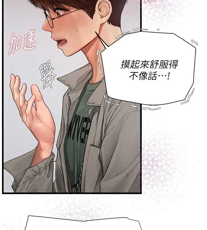 理想型縯算法第7話-摸奶摸到擦槍走火