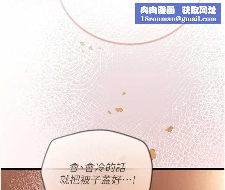 理想型縯算法第7話-摸奶摸到擦槍走火