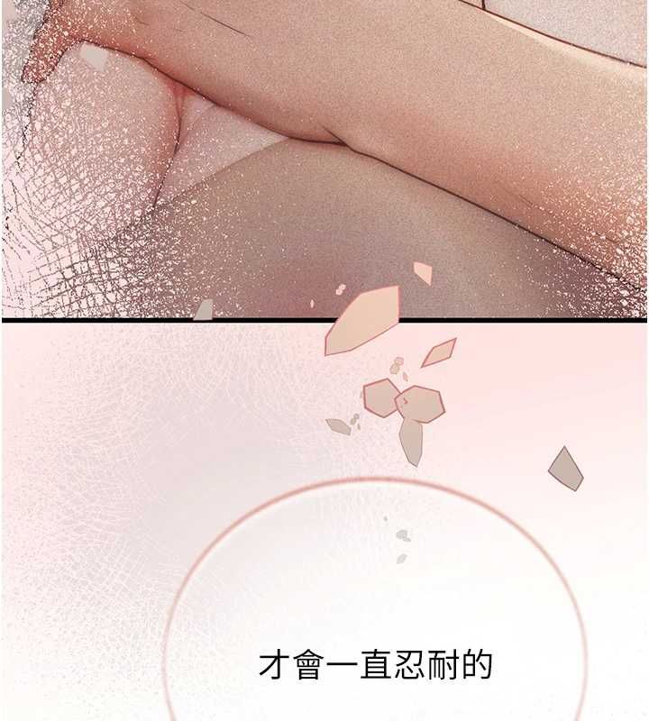 理想型縯算法第7話-摸奶摸到擦槍走火