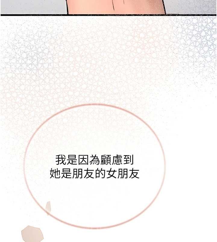 理想型縯算法第7話-摸奶摸到擦槍走火
