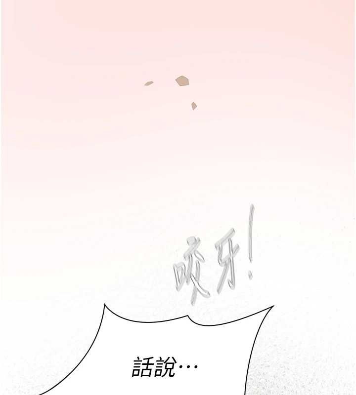 理想型縯算法第7話-摸奶摸到擦槍走火