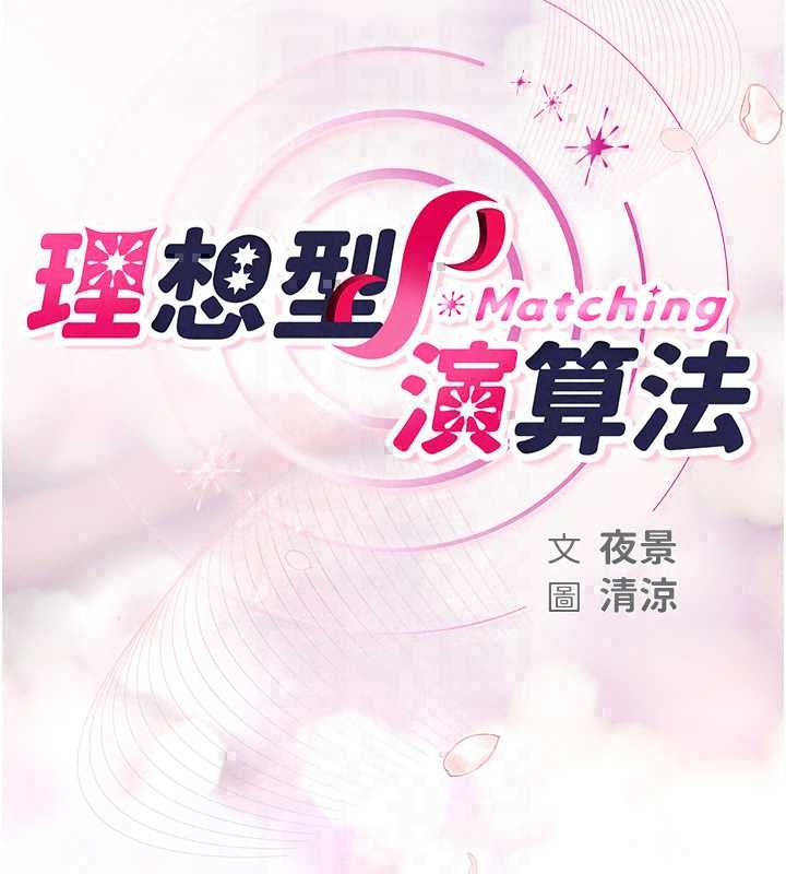理想型縯算法第7話-摸奶摸到擦槍走火