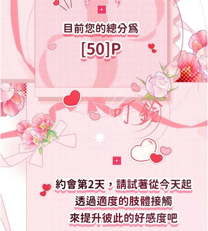 理想型縯算法第7話-摸奶摸到擦槍走火