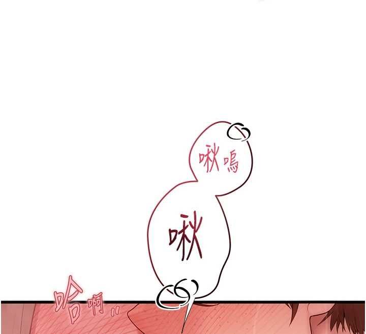 理想型縯算法第7話-摸奶摸到擦槍走火