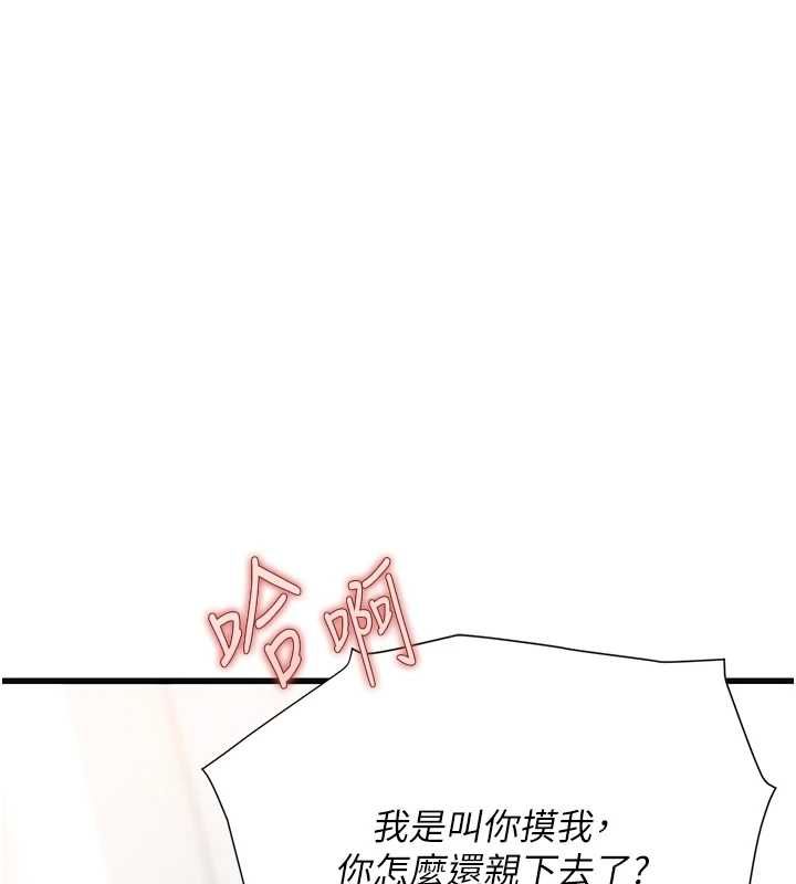 理想型縯算法第7話-摸奶摸到擦槍走火